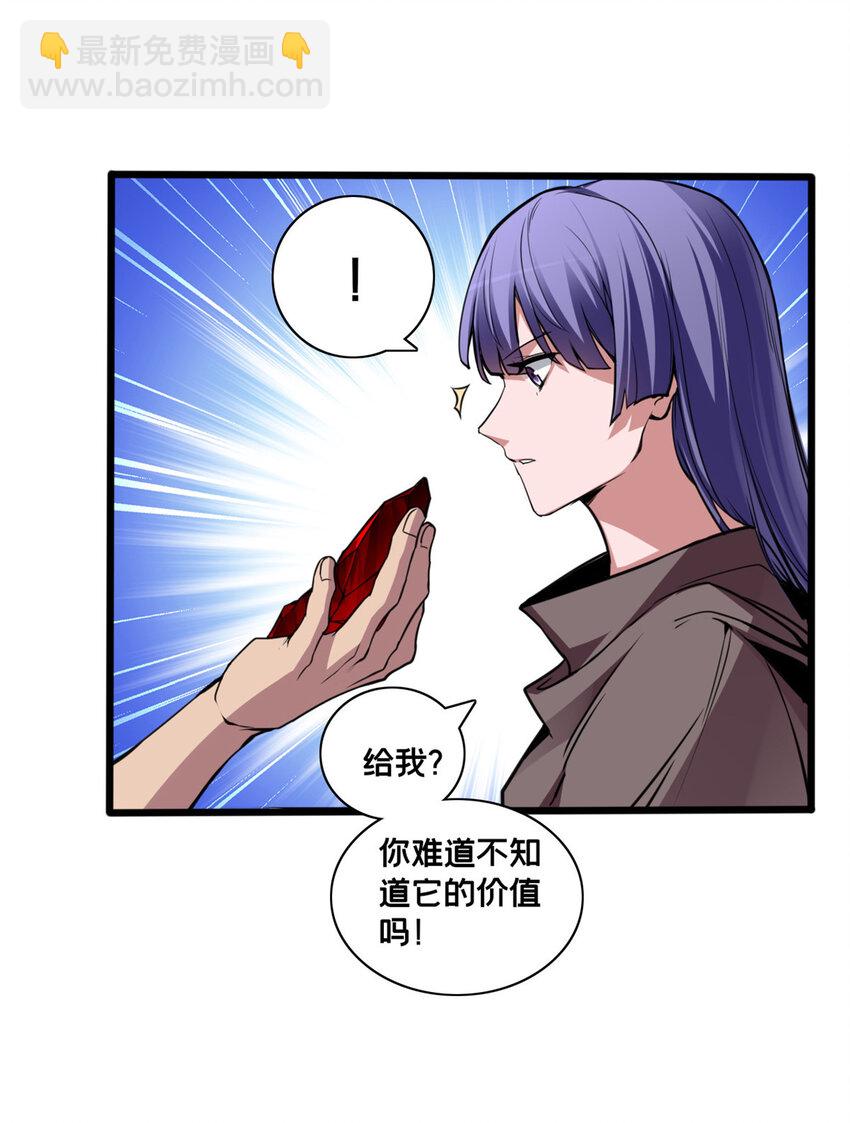 75 斩星刀气-第76话