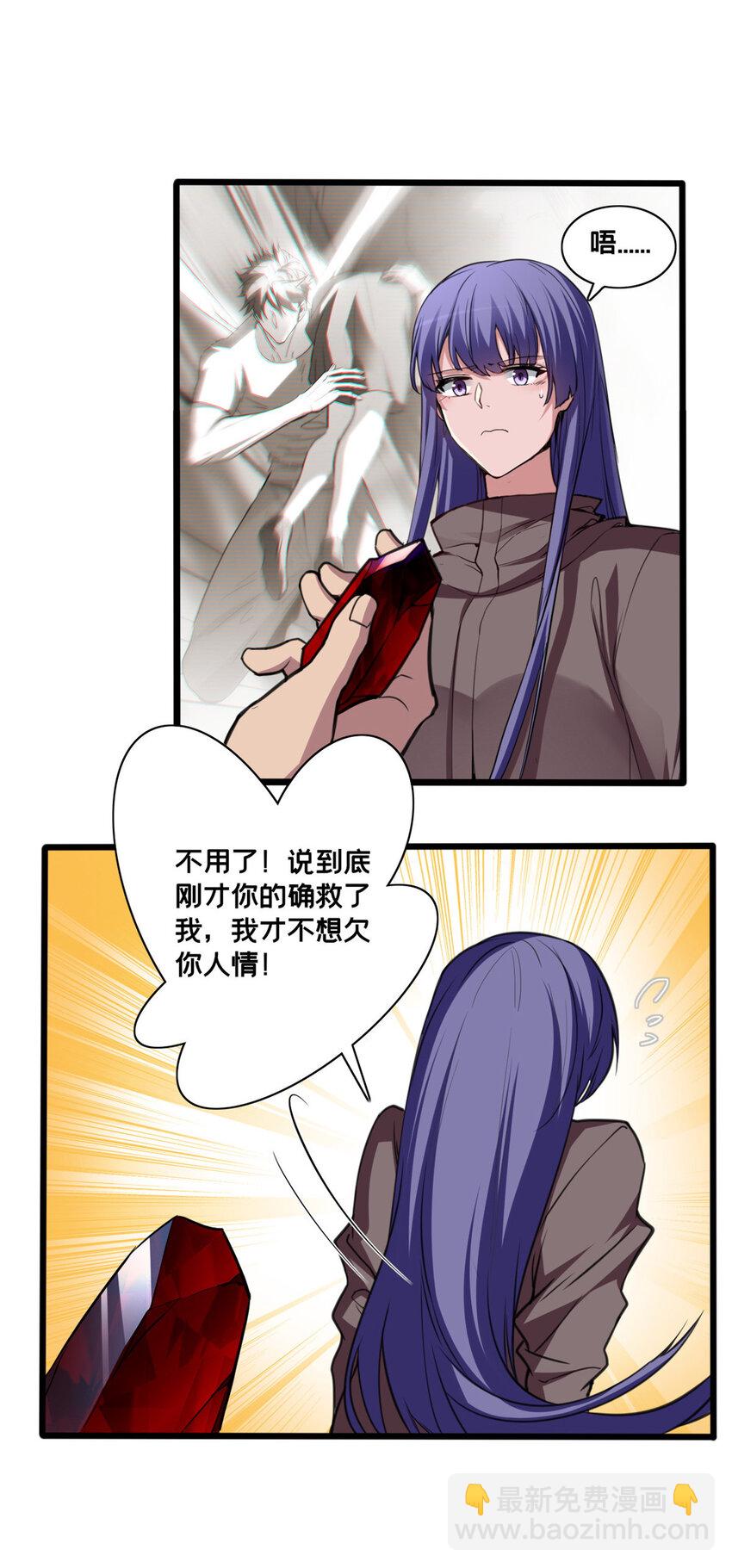 75 斩星刀气-第76话