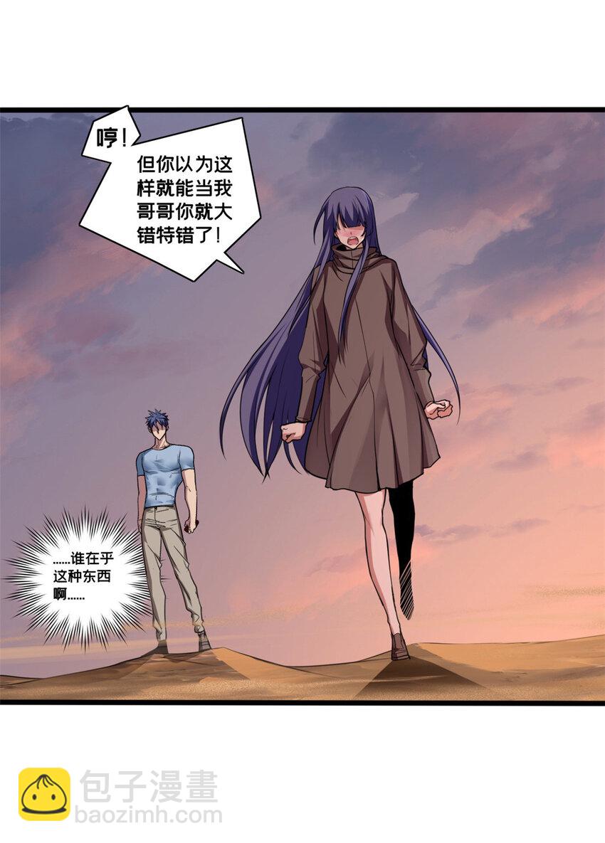 75 斩星刀气-第76话