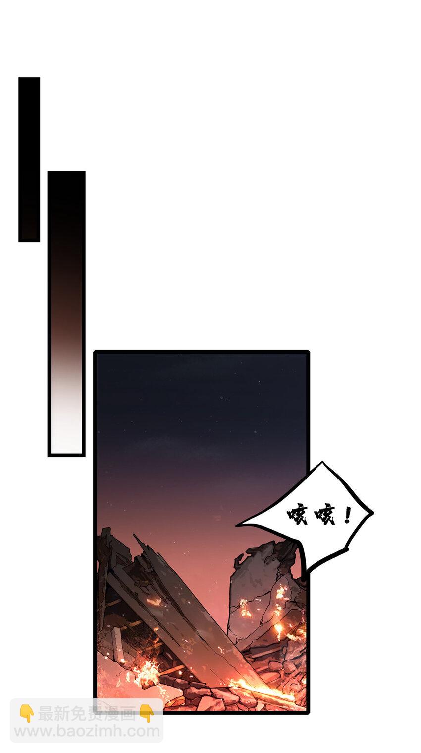 77 忘忧碑-第78话