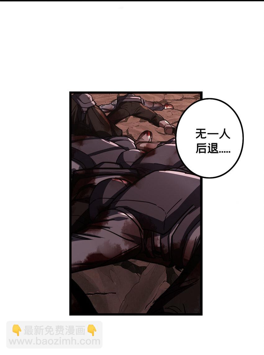 77 忘忧碑-第78话