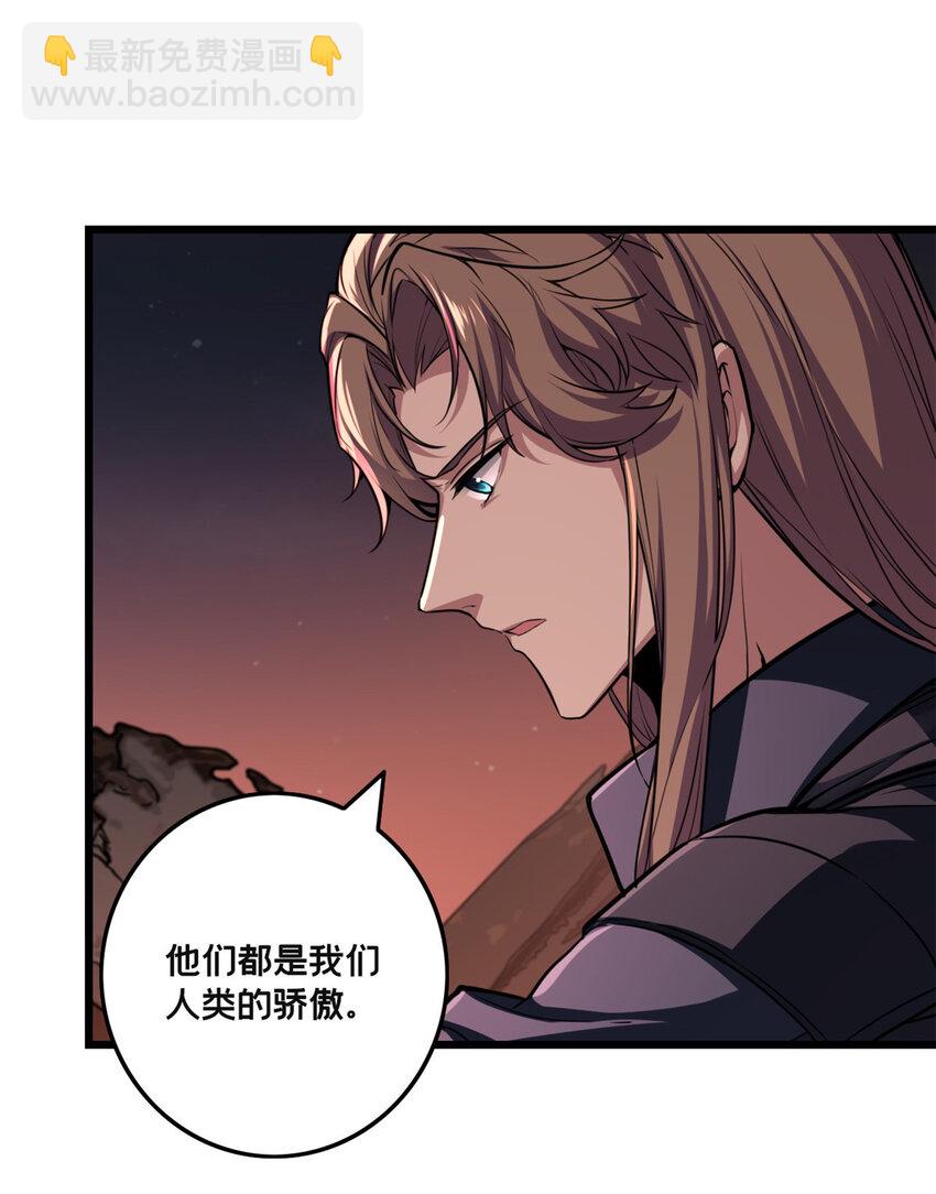 77 忘忧碑-第78话