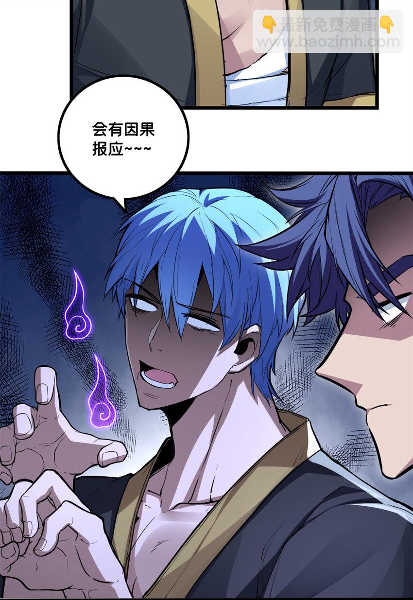 77 忘忧碑-第78话