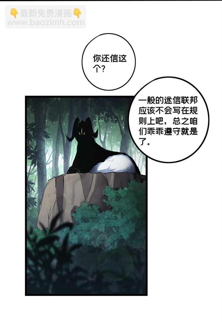 77 忘忧碑-第78话