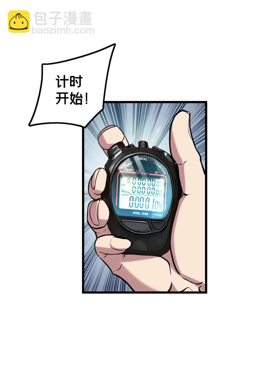 77 忘忧碑-第78话