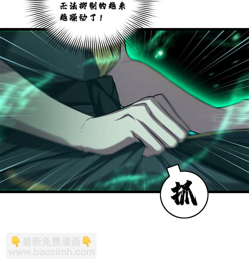 77 忘忧碑-第78话