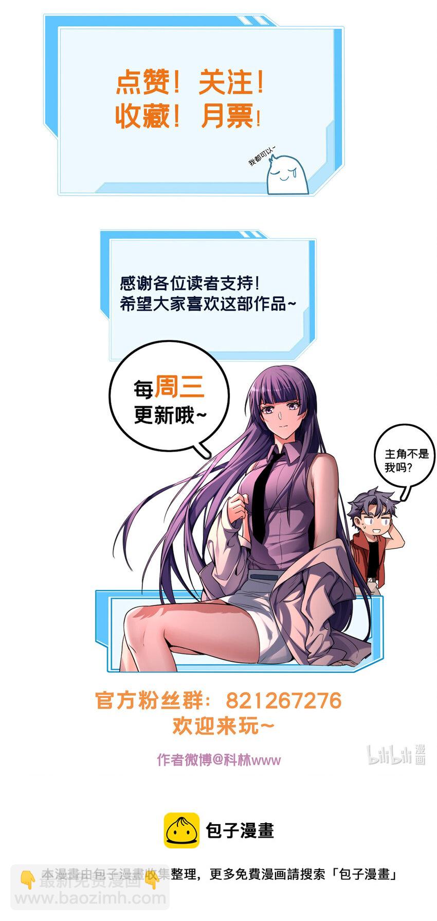 77 忘忧碑-第78话