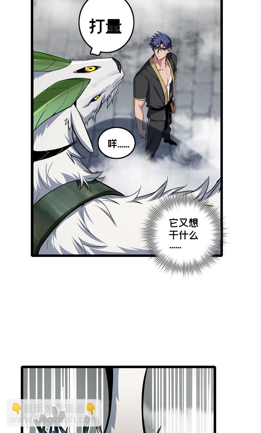 79 太清观-第80话