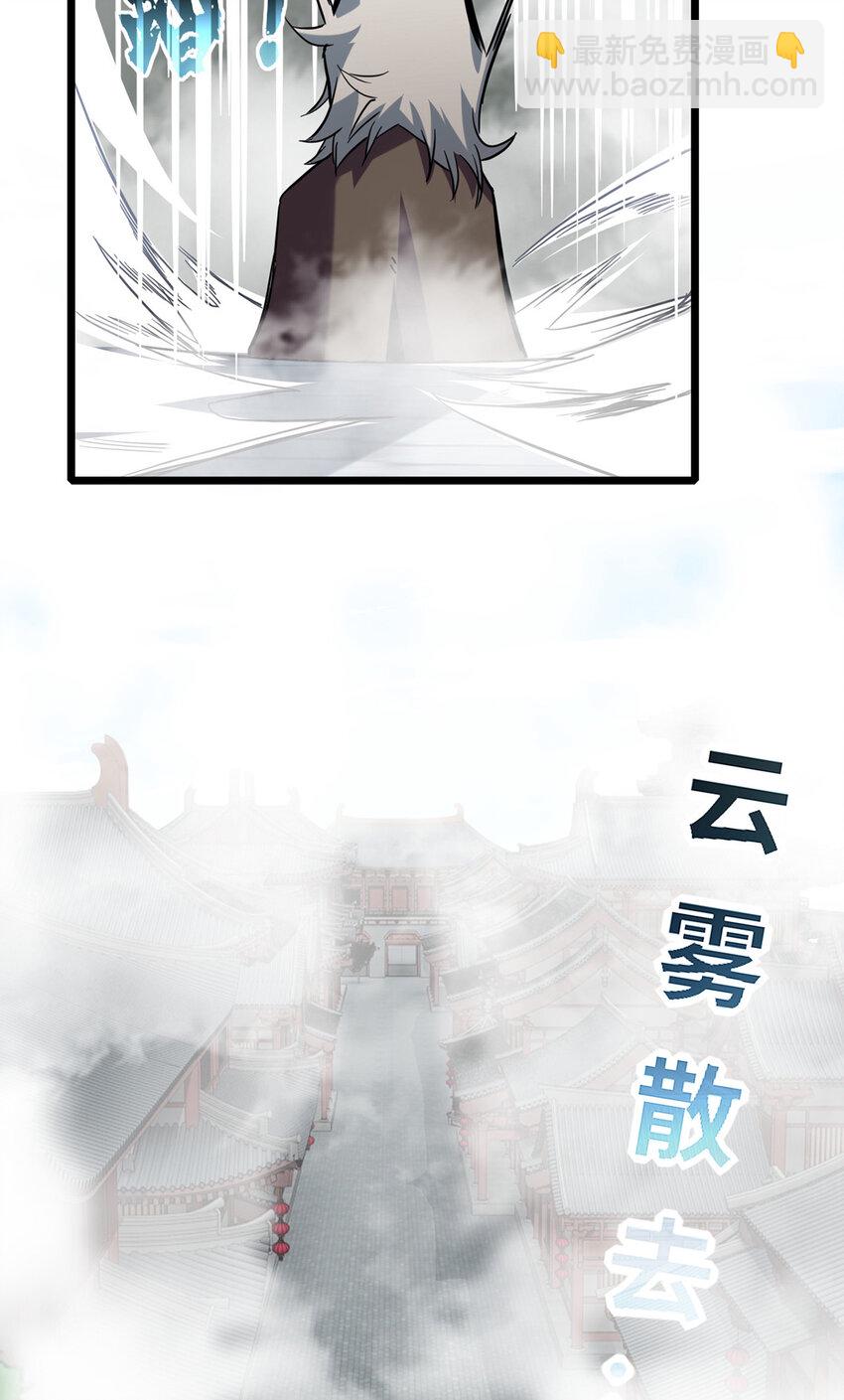79 太清观-第80话