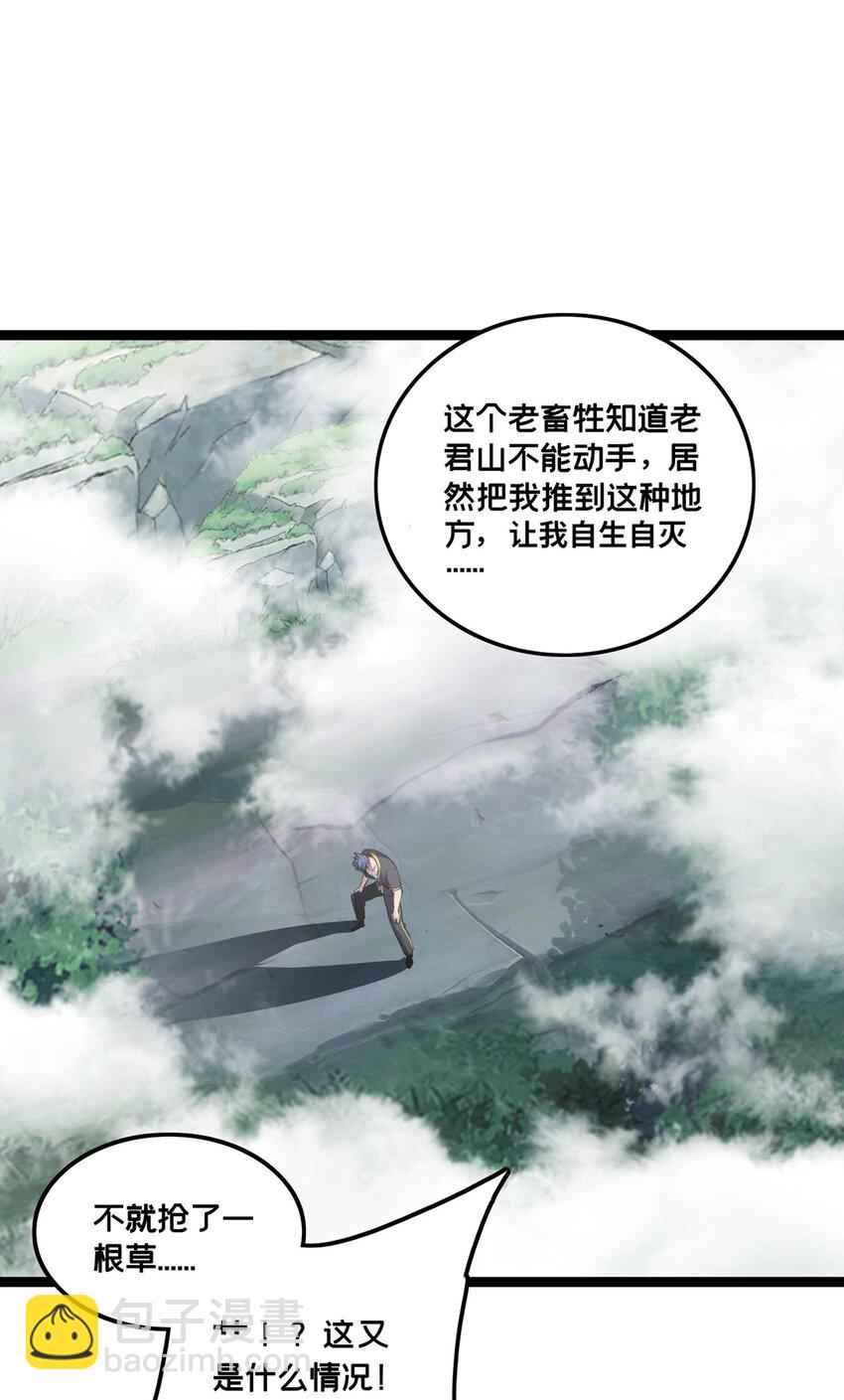 79 太清观-第80话
