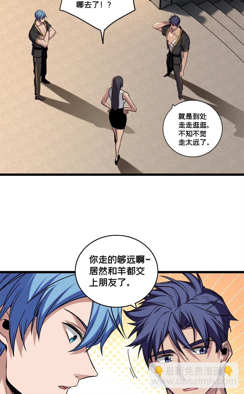 79 太清观-第80话