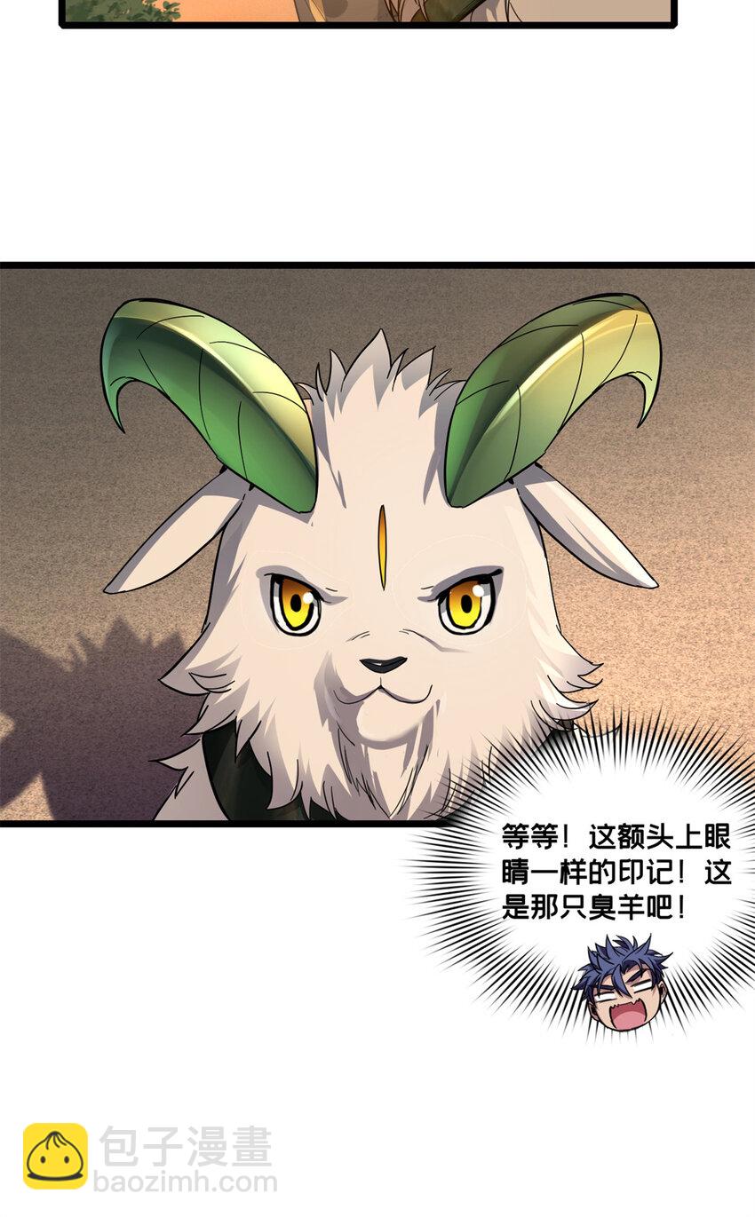 79 太清观-第80话