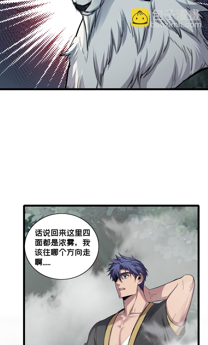 79 太清观-第80话