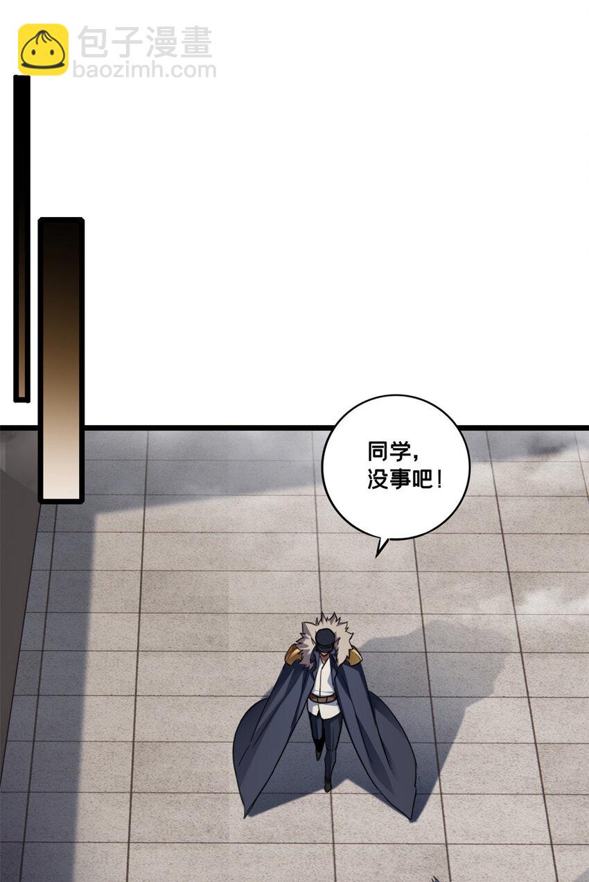 81 卡俄斯第一秩序-第82话
