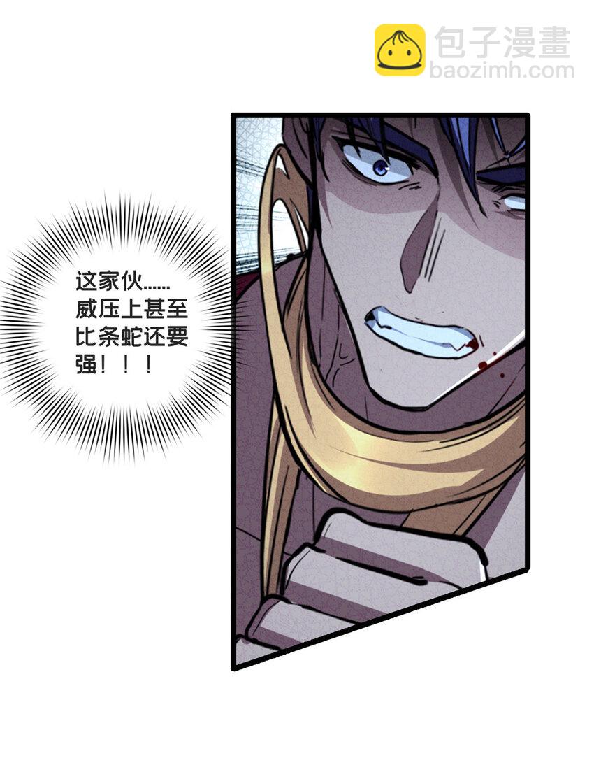 81 卡俄斯第一秩序-第82话