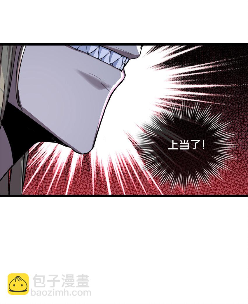 81 卡俄斯第一秩序-第82话