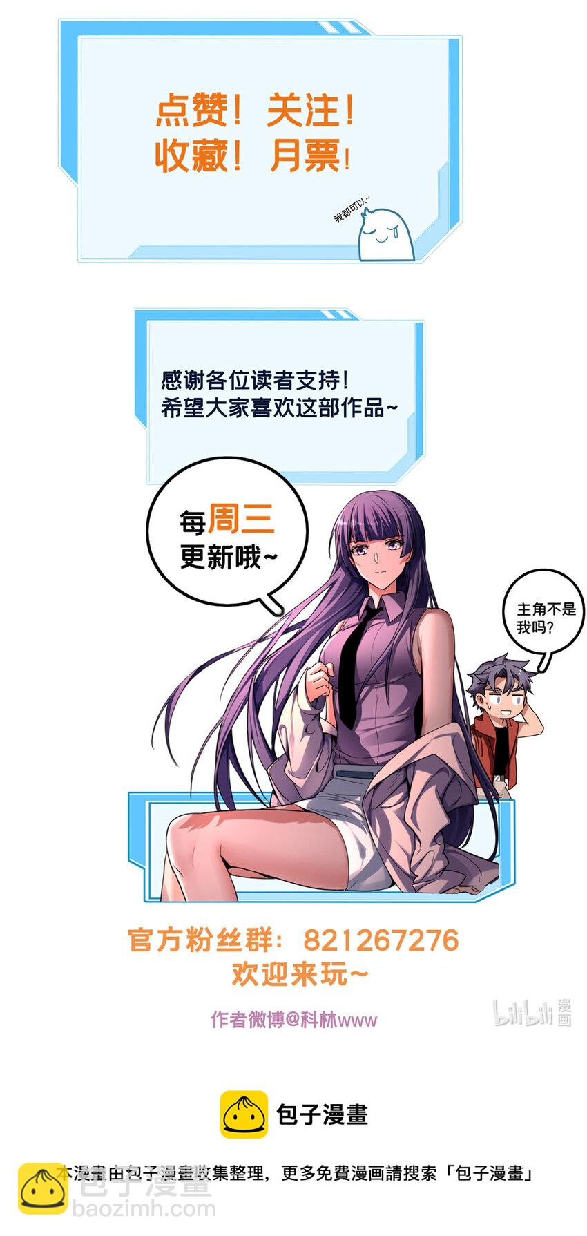 81 卡俄斯第一秩序-第82话