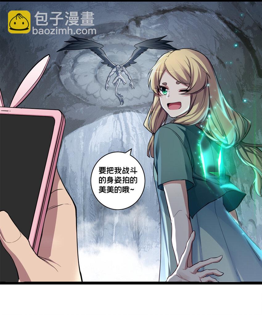 83 飞天兽-第84话