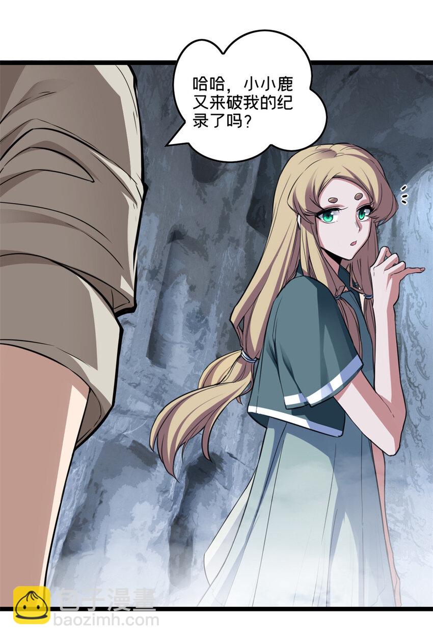 83 飞天兽-第84话