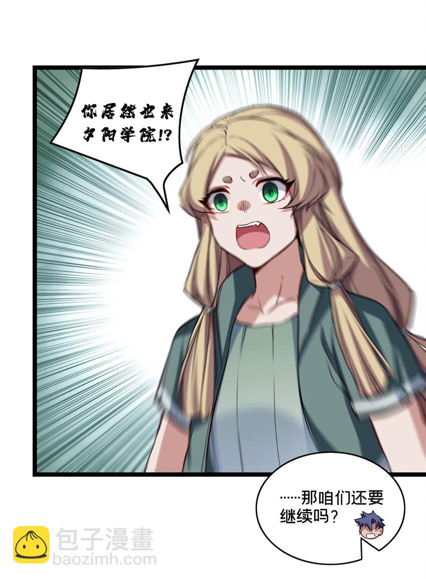83 飞天兽-第84话