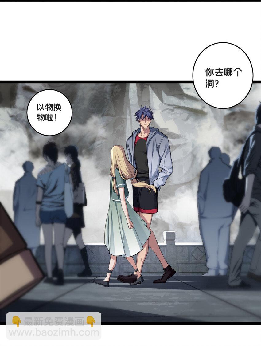 83 飞天兽-第84话