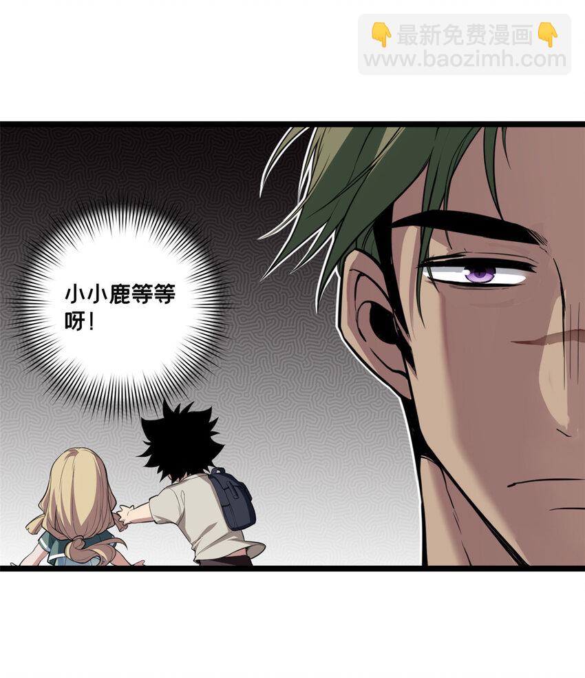 83 飞天兽-第84话