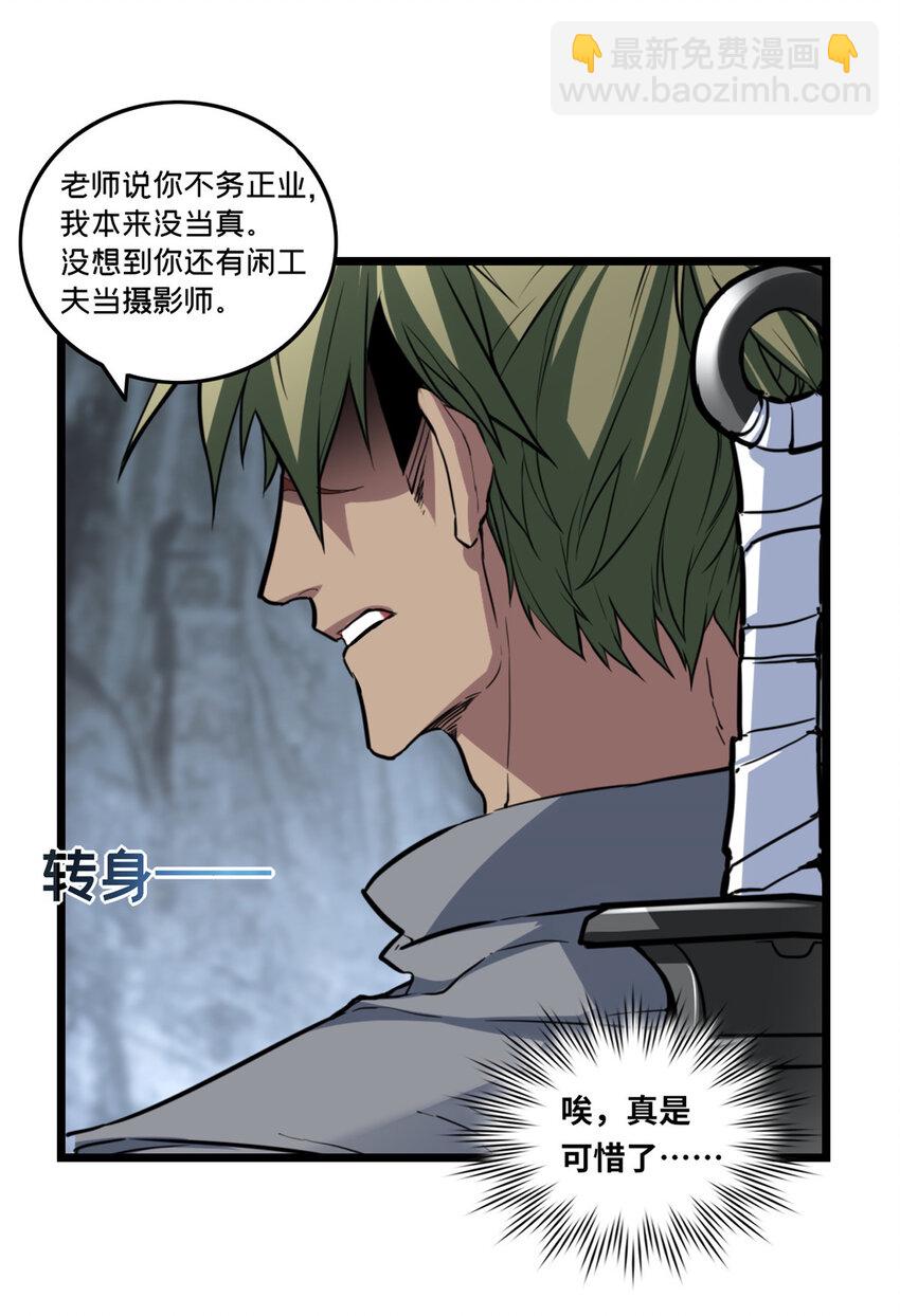 83 飞天兽-第84话