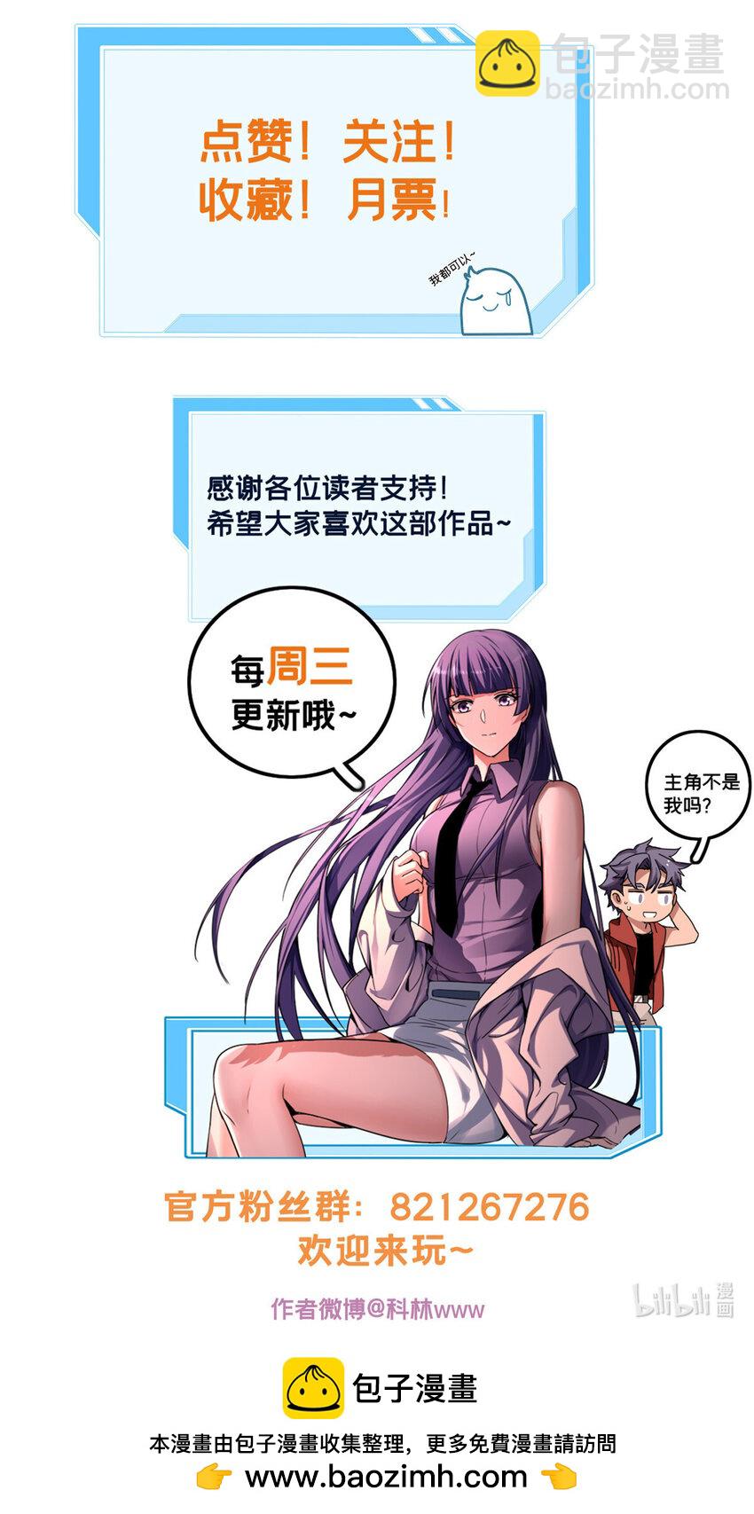 83 飞天兽-第84话