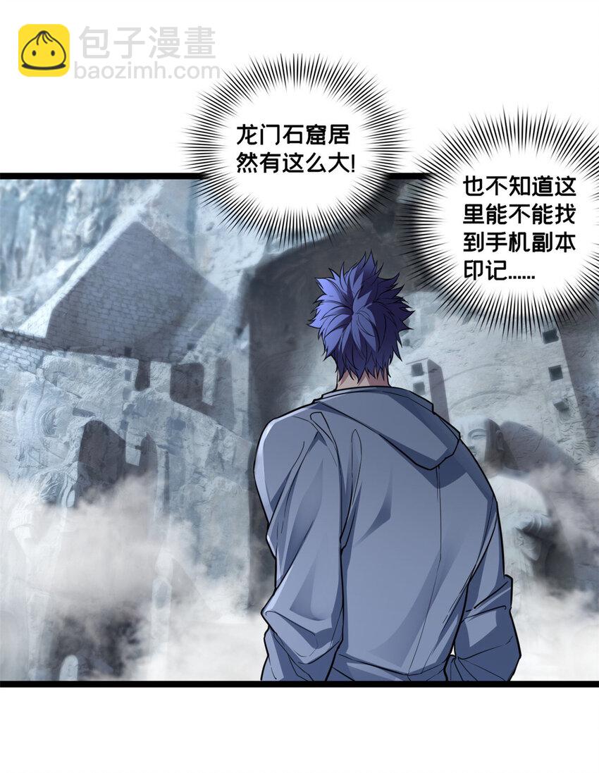 83 飞天兽-第84话