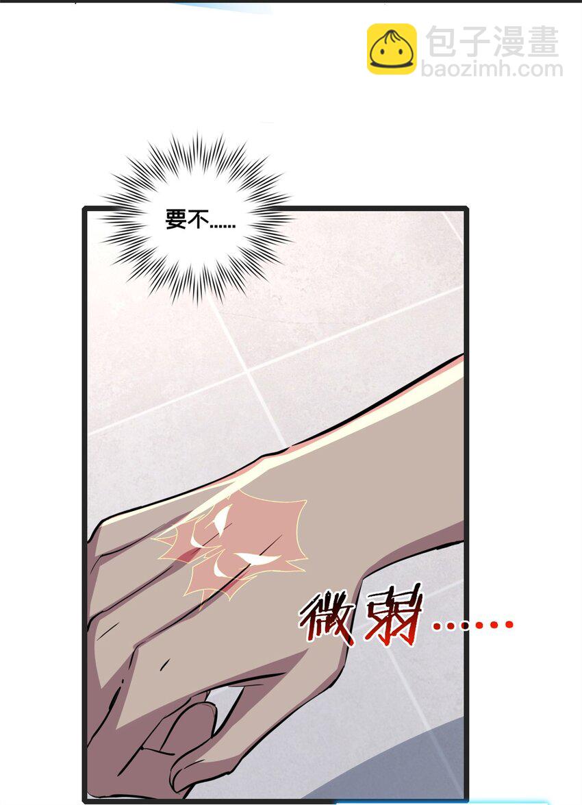 85 合成，莲花蚁！-第86话