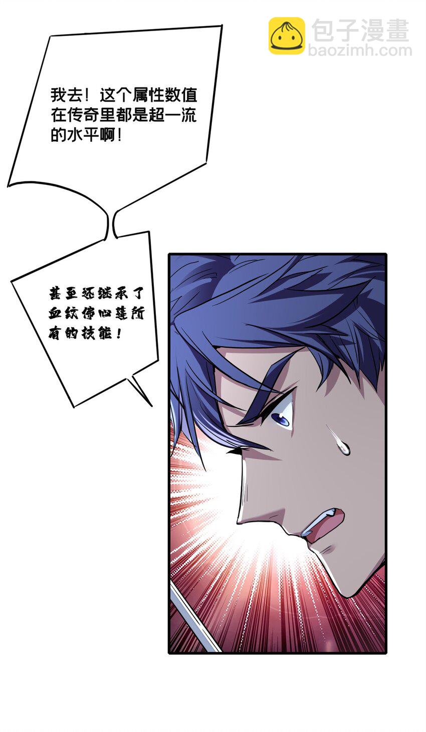 85 合成，莲花蚁！-第86话