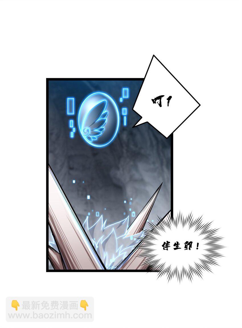 85 合成，莲花蚁！-第86话