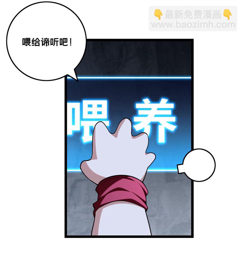 85 合成，莲花蚁！-第86话