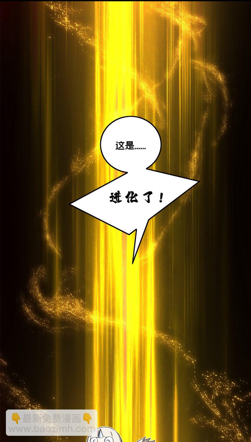 85 合成，莲花蚁！-第86话