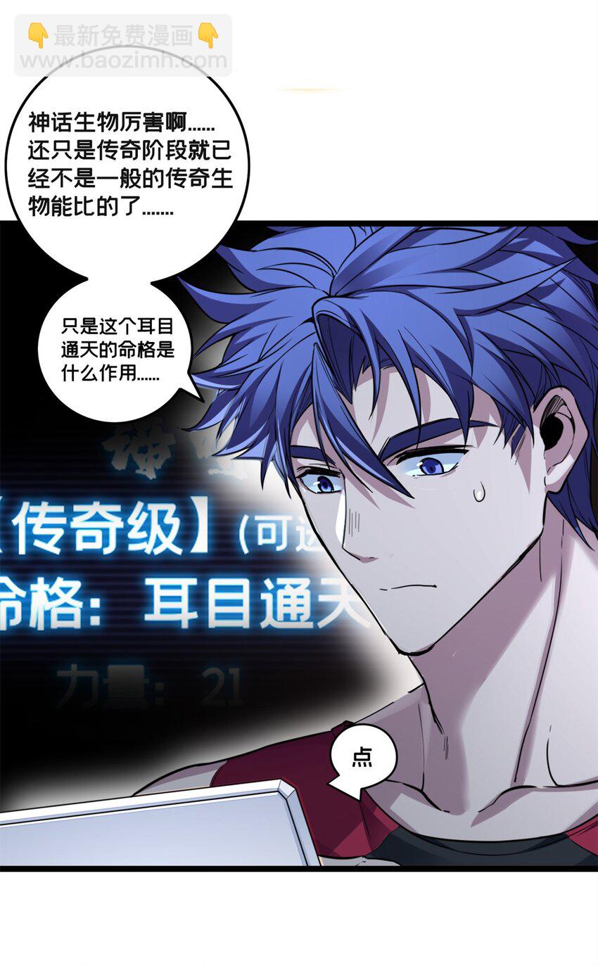 85 合成，莲花蚁！-第86话