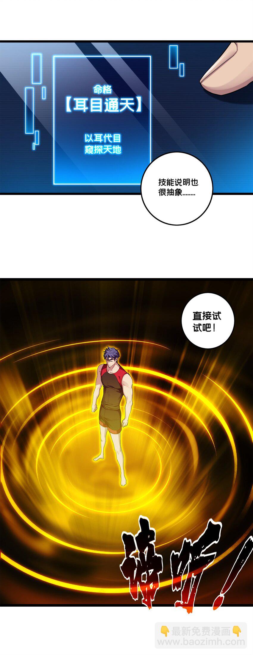 85 合成，莲花蚁！-第86话
