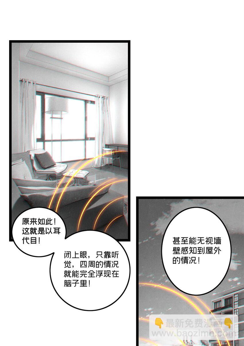 85 合成，莲花蚁！-第86话