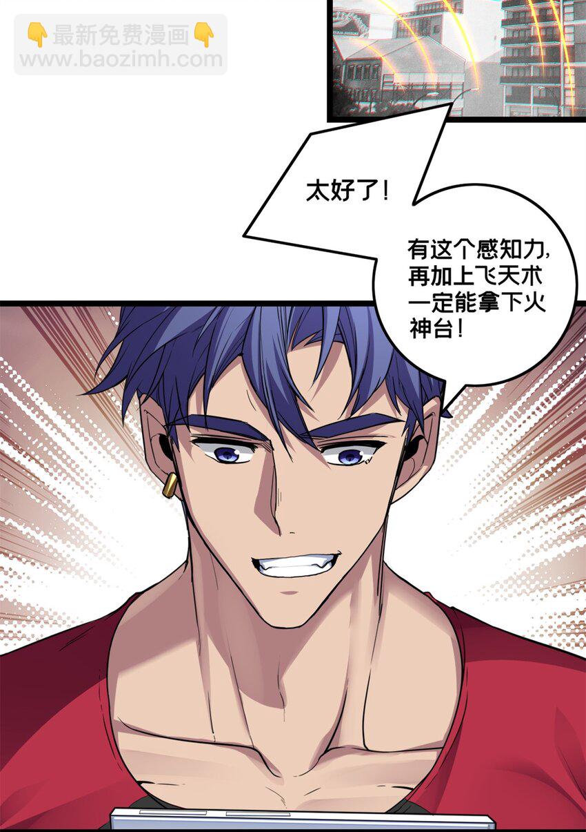 85 合成，莲花蚁！-第86话