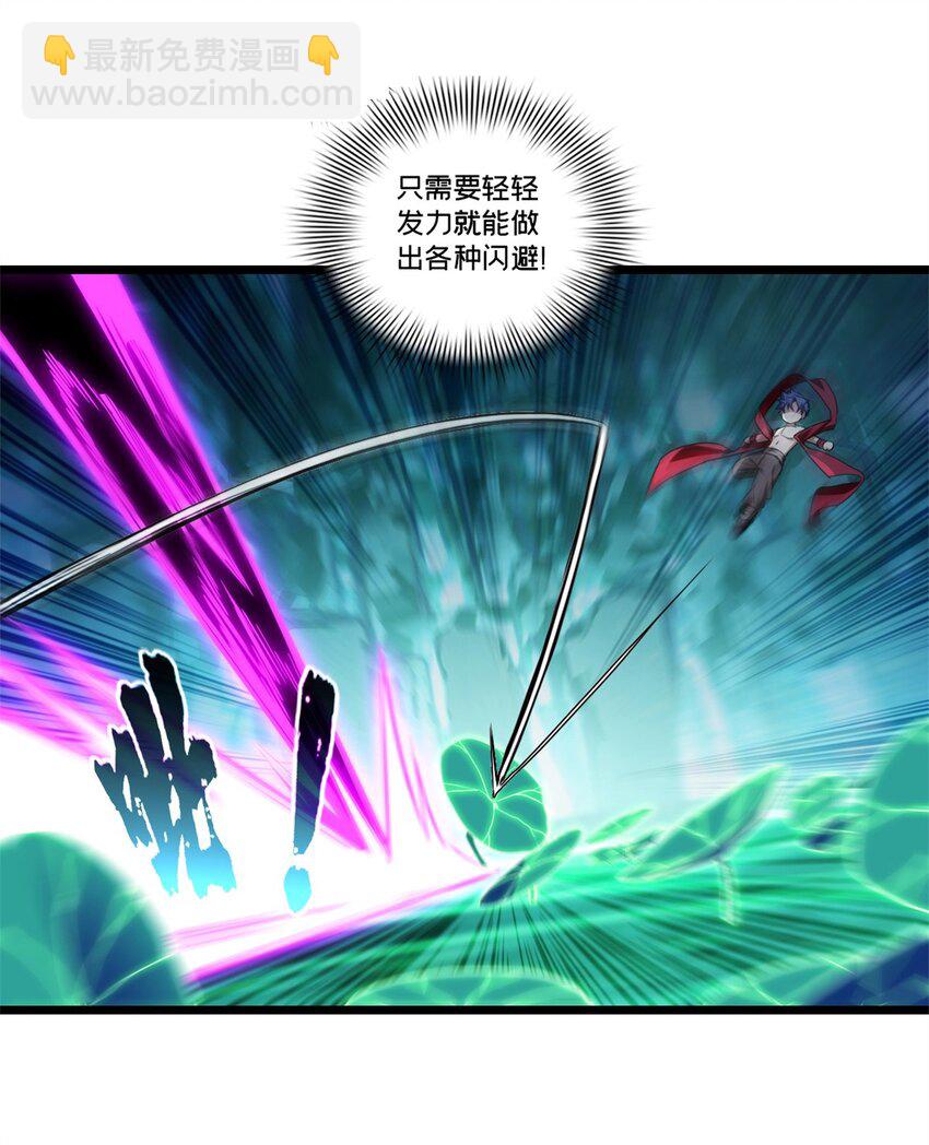 85 合成，莲花蚁！-第86话