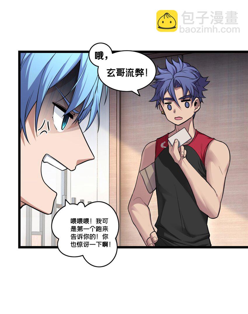 87 传奇命格-第88话