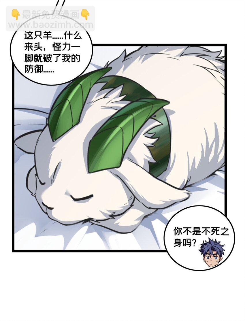 87 传奇命格-第88话