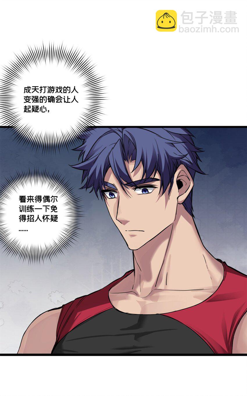87 传奇命格-第88话