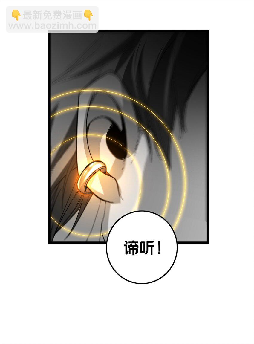 87 传奇命格-第88话