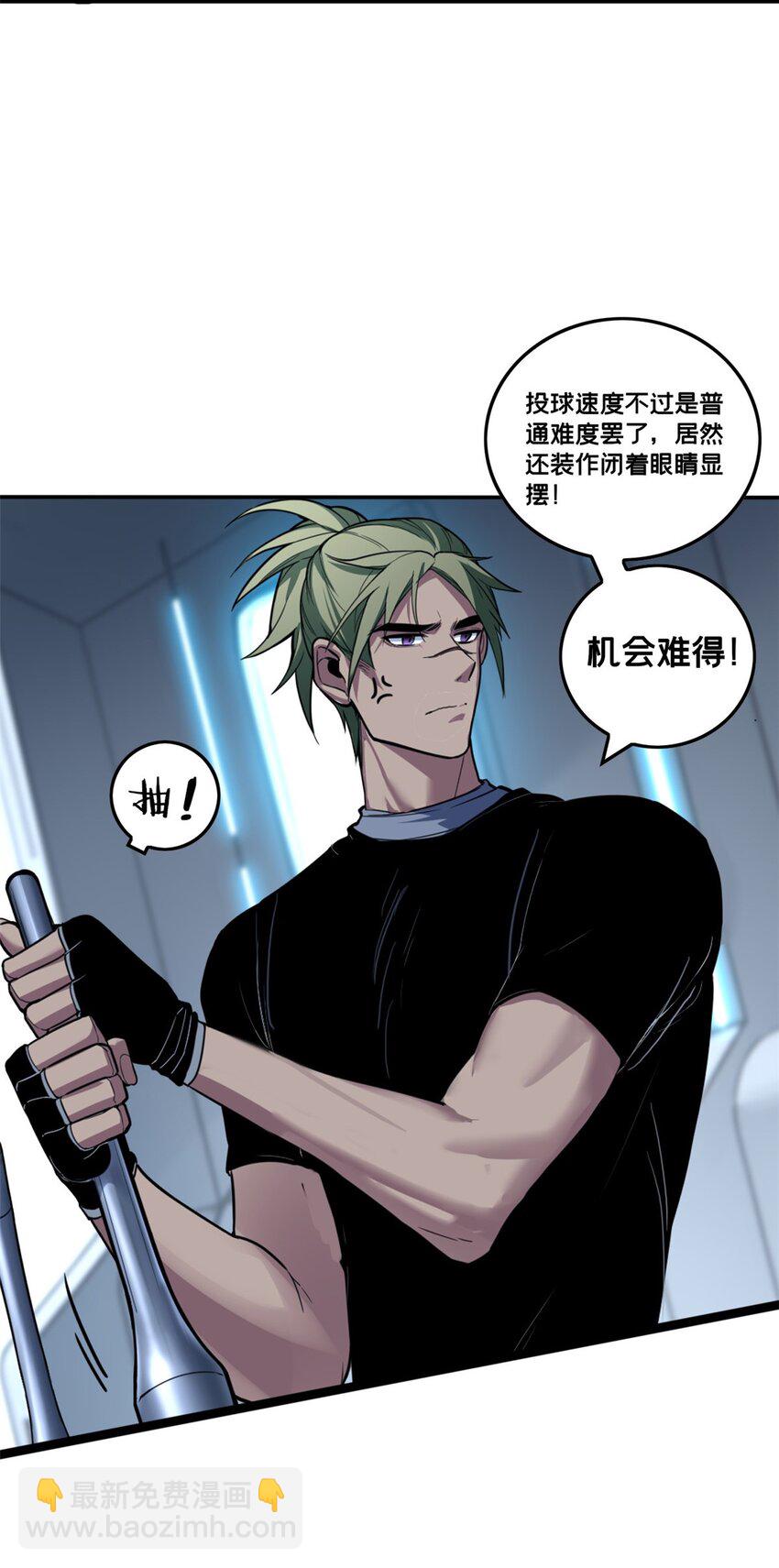 87 传奇命格-第88话