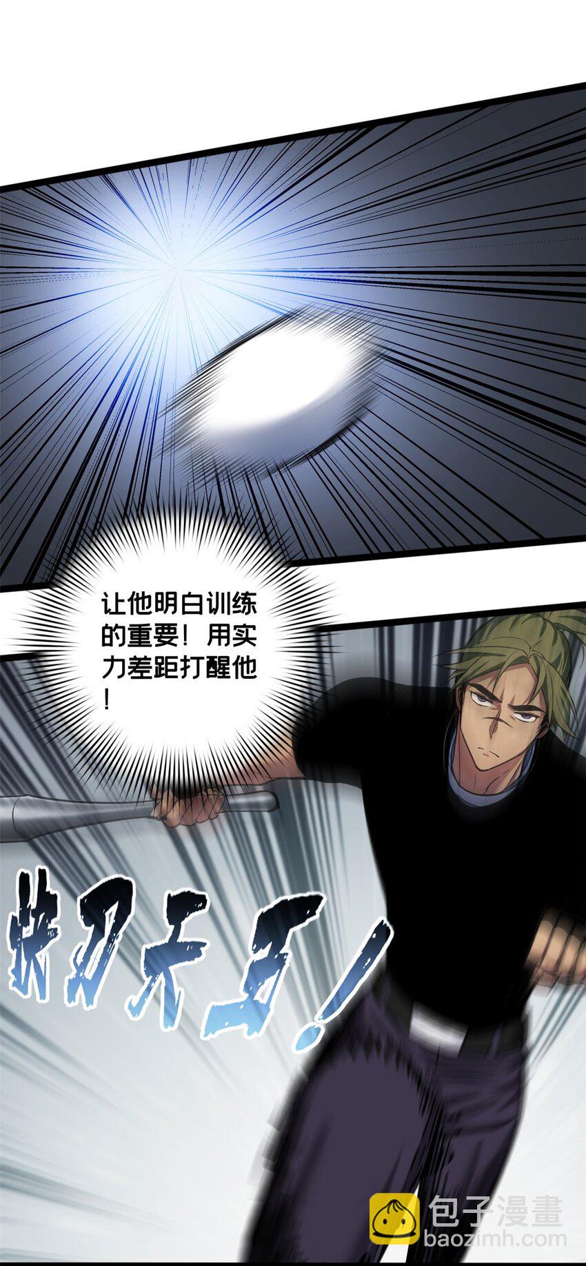 87 传奇命格-第88话