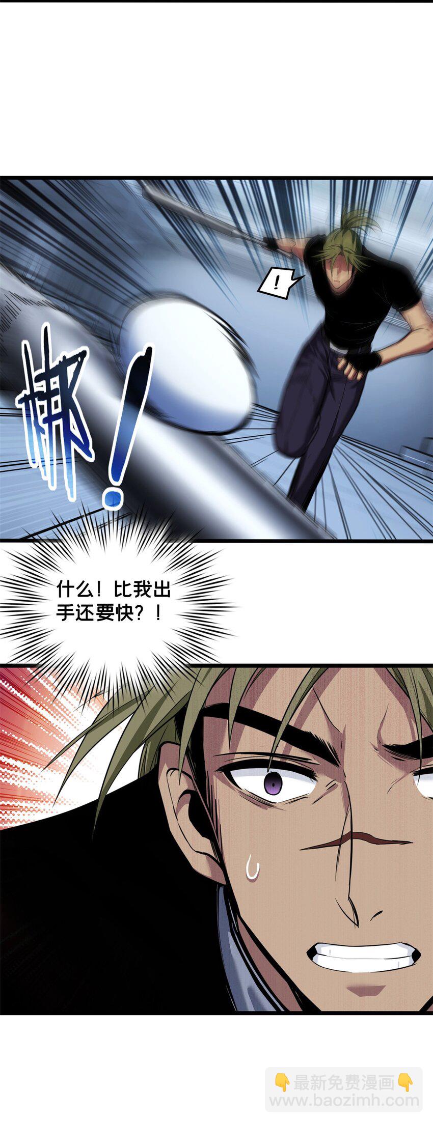 87 传奇命格-第88话