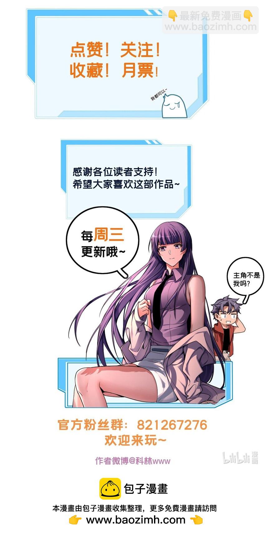 87 传奇命格-第88话