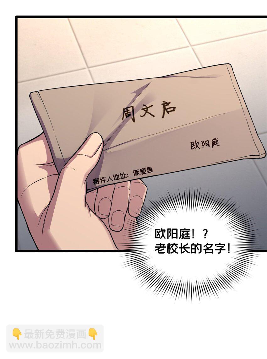 87 传奇命格-第88话