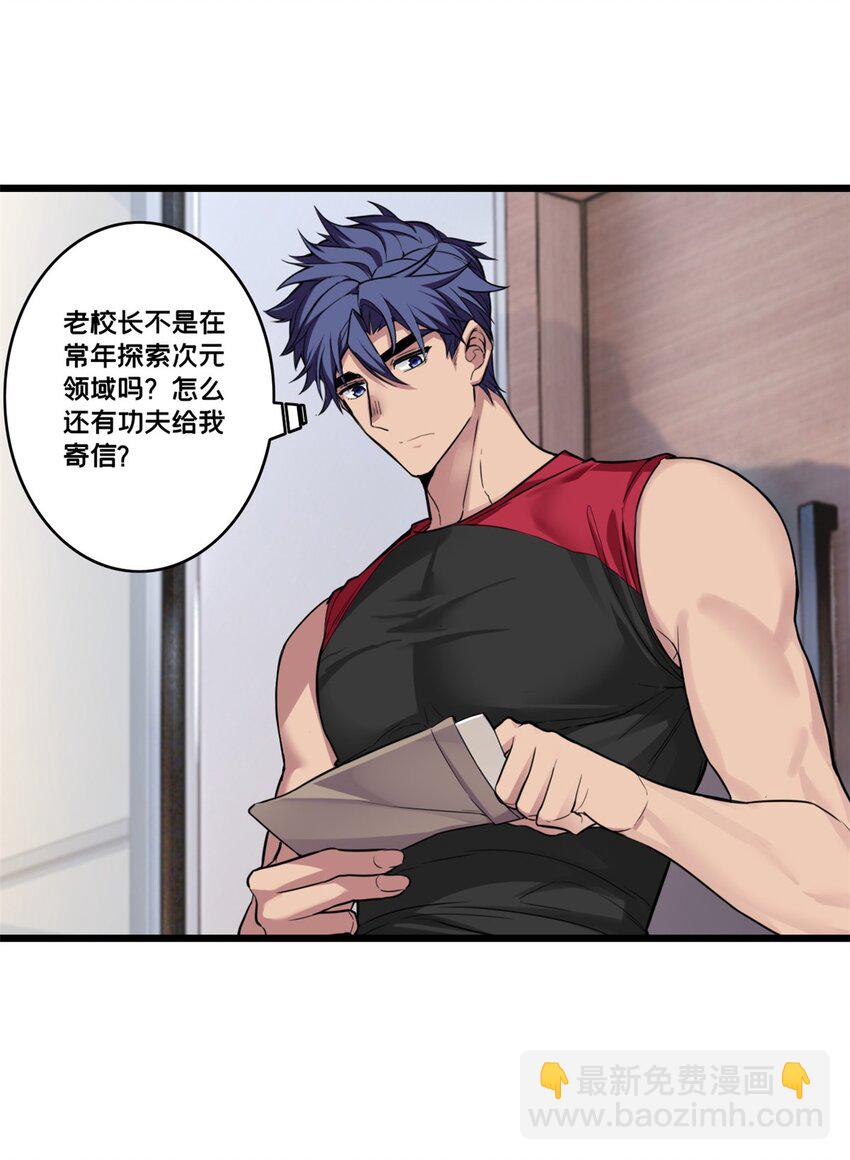 87 传奇命格-第88话