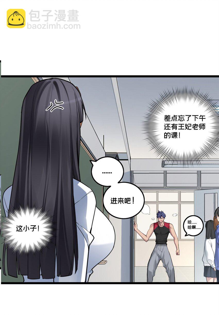 89 变异魔化将-第90话